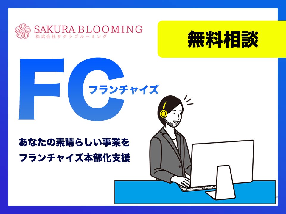 桜茶屋 SAKURA CHAYA