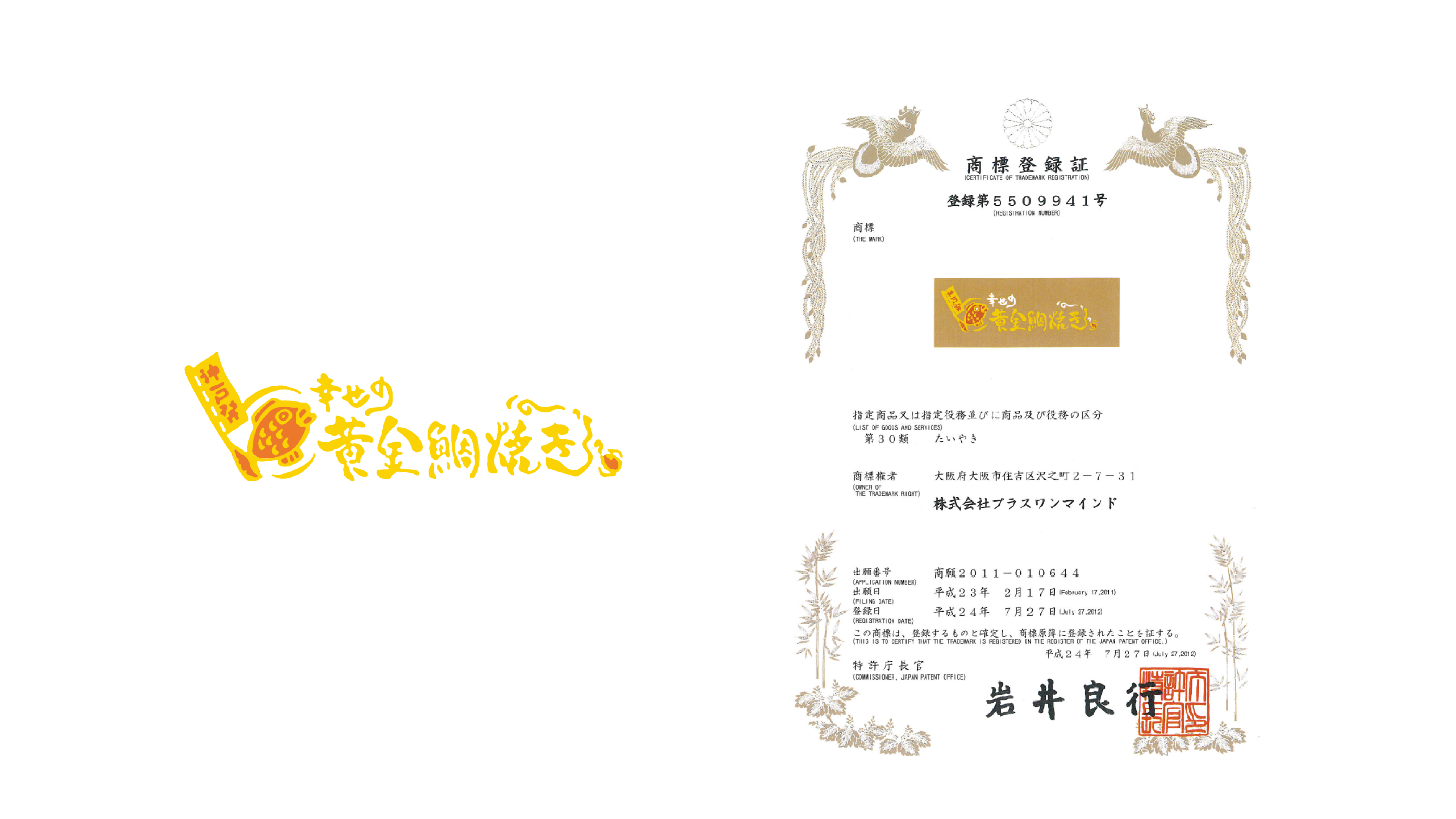 プラスワンマインドフランチャイズ加盟について