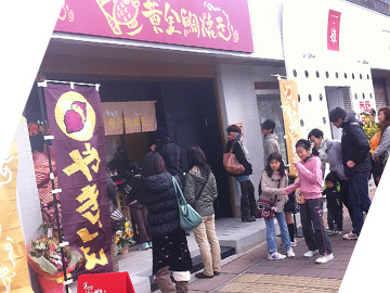 プラスワンマインドFC加盟について