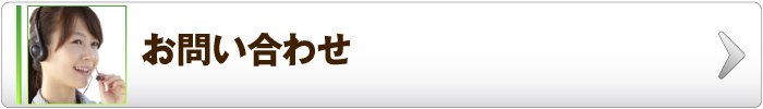 プラスワンマインドFC加盟お問い合わせ