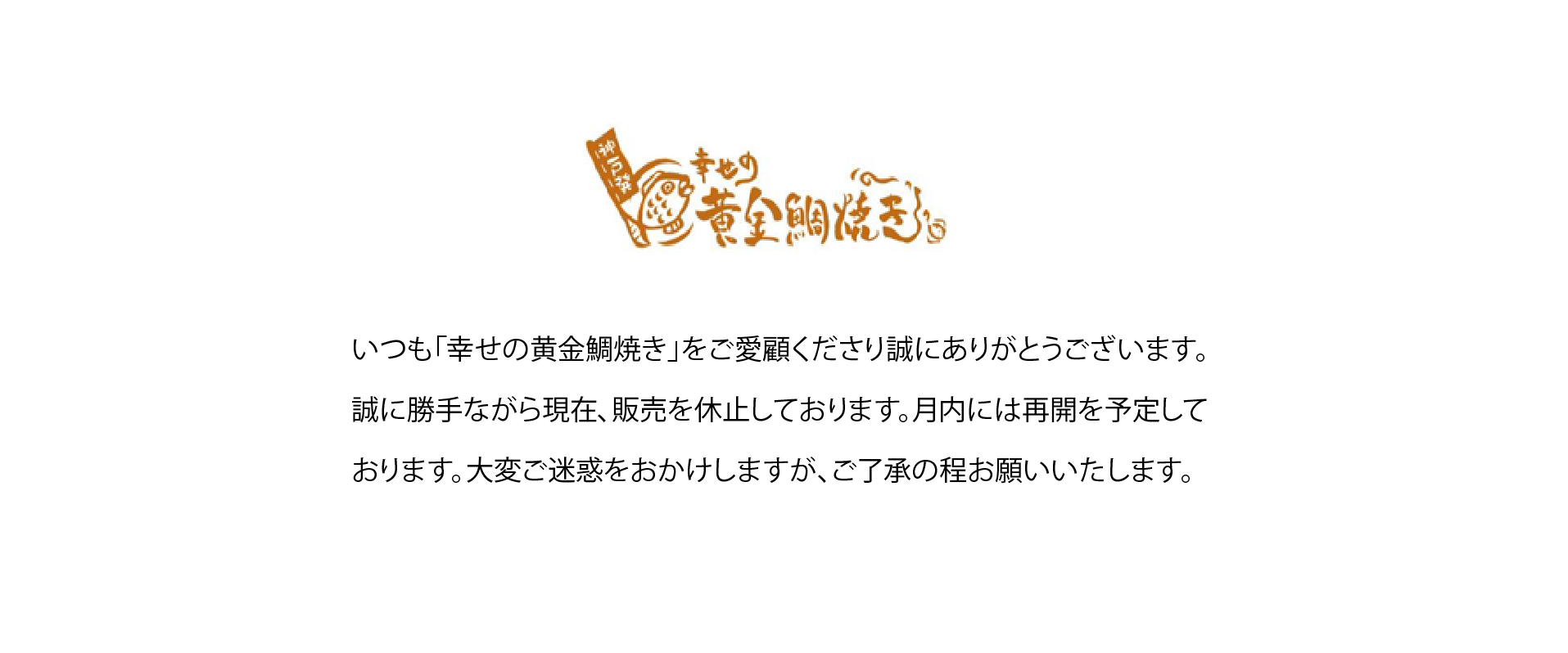 プラスワンマインドFC加盟について