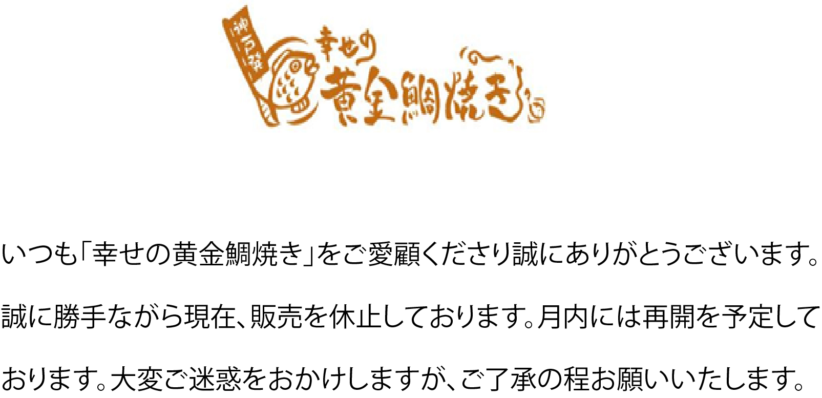 プラスワンマインドFC加盟について