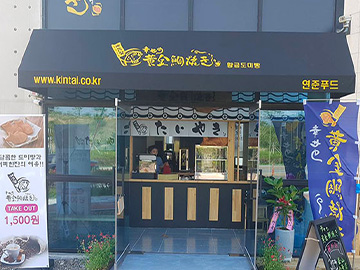 プラスワンマインドFC加盟について