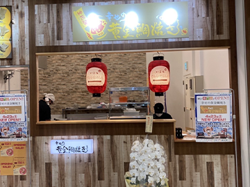 プラスワンマインドFC加盟について