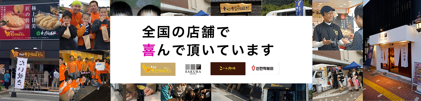 プラスワンマインドFC加盟について